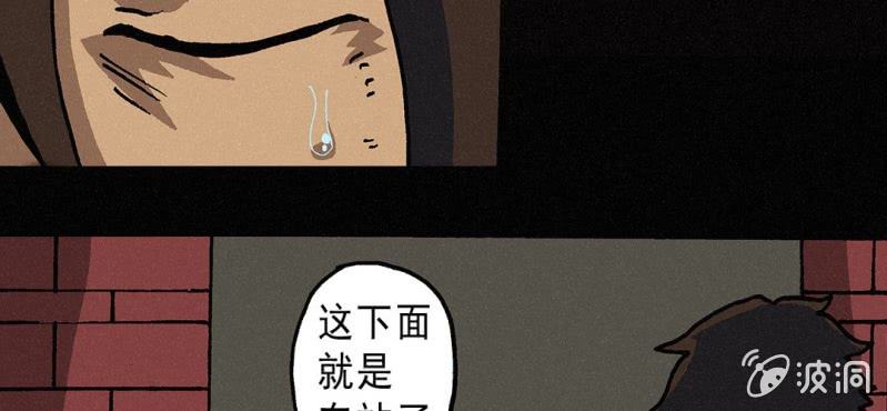 《洪氏新耳袋》第4话 开学 第43页