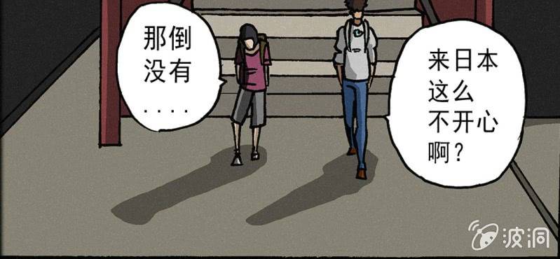 《洪氏新耳袋》第4话 开学 第47页