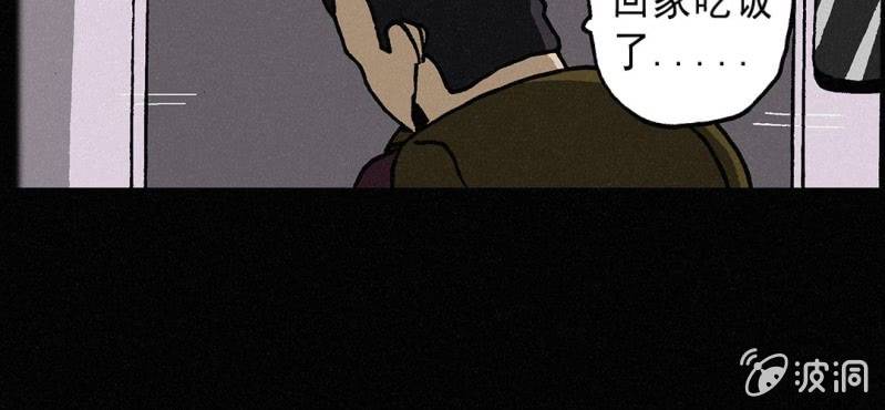 《洪氏新耳袋》第4话 开学 第50页
