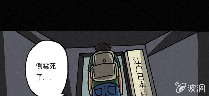 《洪氏新耳袋》第5话（上） 缺席 第13页