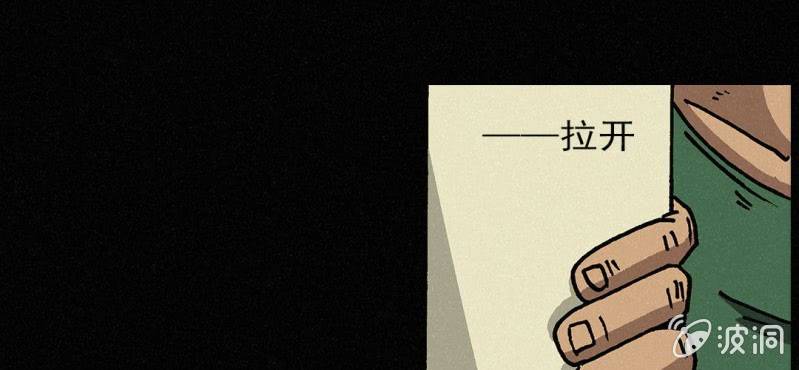 《洪氏新耳袋》第5话（上） 缺席 第15页