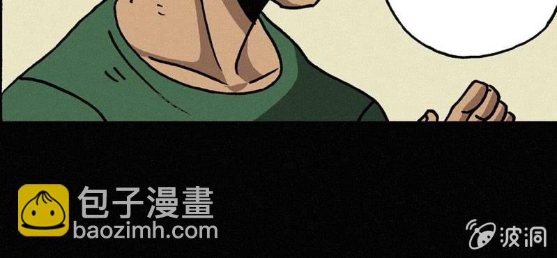《洪氏新耳袋》第5话（上） 缺席 第28页