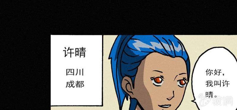 《洪氏新耳袋》第5话（上） 缺席 第30页