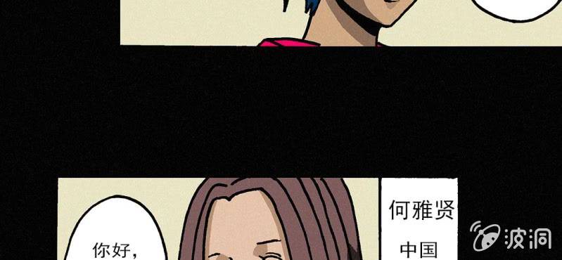 《洪氏新耳袋》第5话（上） 缺席 第31页