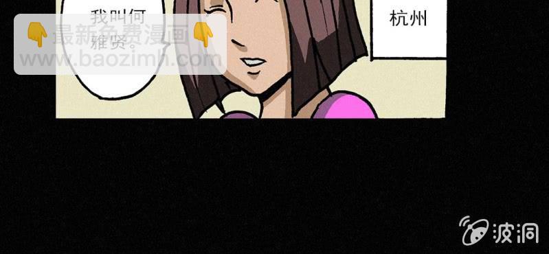 《洪氏新耳袋》第5话（上） 缺席 第32页