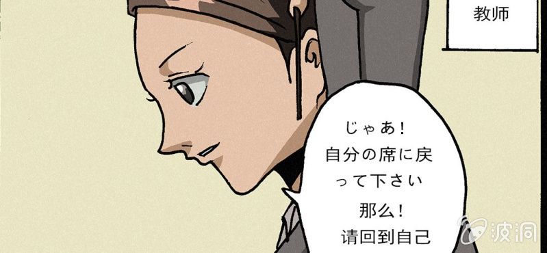 《洪氏新耳袋》第5话（上） 缺席 第38页