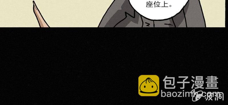《洪氏新耳袋》第5话（上） 缺席 第39页