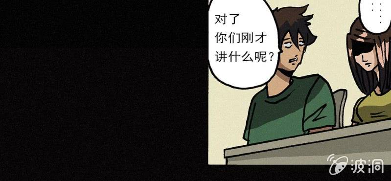 《洪氏新耳袋》第5话（上） 缺席 第42页