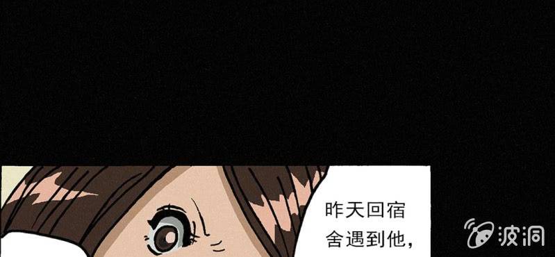 《洪氏新耳袋》第5话（上） 缺席 第49页