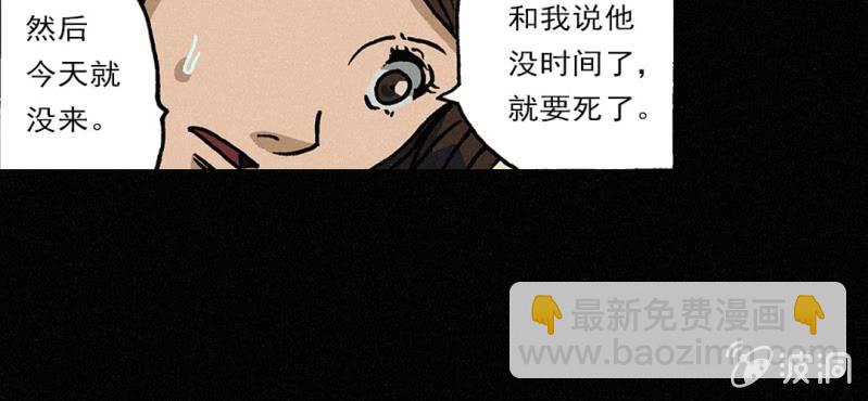 《洪氏新耳袋》第5话（上） 缺席 第50页