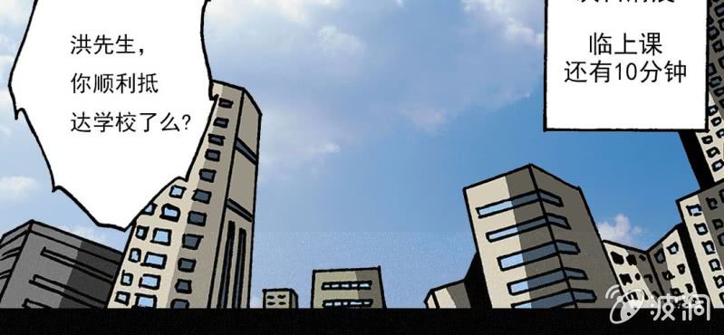 《洪氏新耳袋》第5话（上） 缺席 第6页