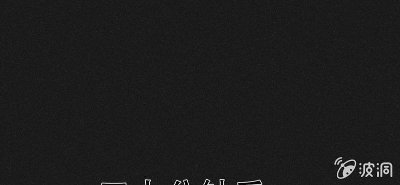 《洪氏新耳袋》第3话（上）洪飞的过去 第18页