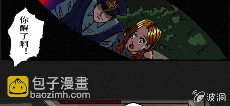 《洪氏新耳袋》第3话（上）洪飞的过去 第22页