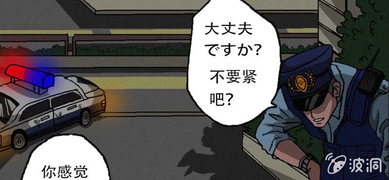 《洪氏新耳袋》第3话（上）洪飞的过去 第23页