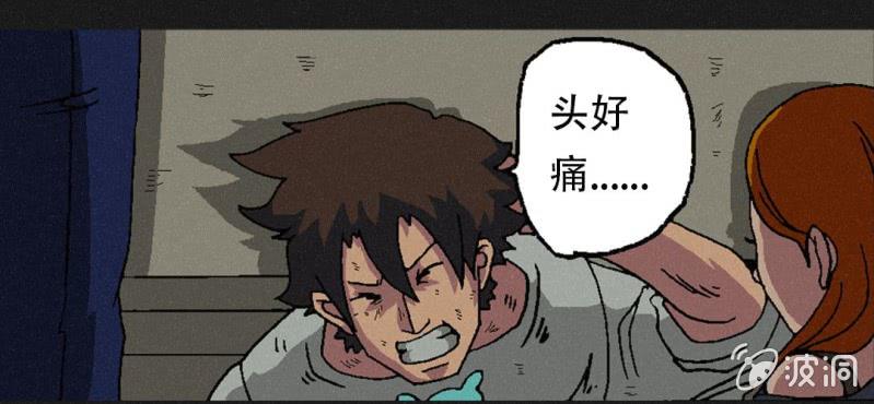 《洪氏新耳袋》第3话（上）洪飞的过去 第25页