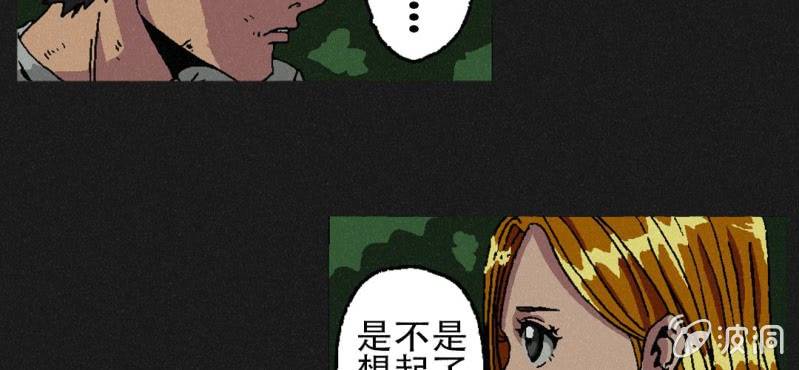 《洪氏新耳袋》第3话（上）洪飞的过去 第30页
