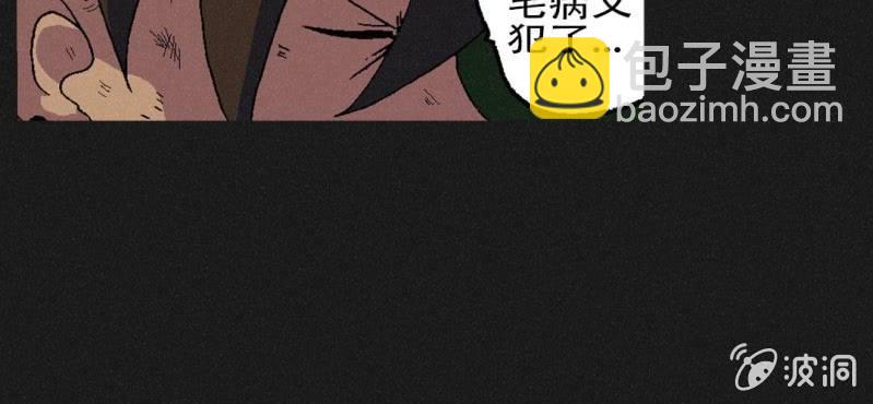《洪氏新耳袋》第3话（上）洪飞的过去 第32页