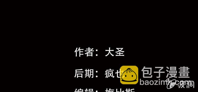 《洪氏新耳袋》第3话（上）洪飞的过去 第3页