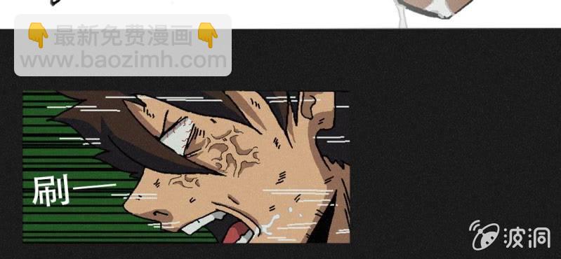 《洪氏新耳袋》第3话（上）洪飞的过去 第43页