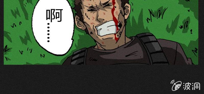 《洪氏新耳袋》第3话（上）洪飞的过去 第50页