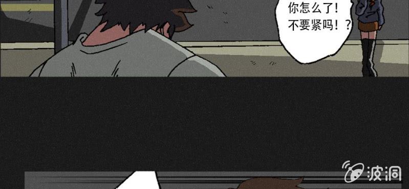 《洪氏新耳袋》第3话（上）洪飞的过去 第5页
