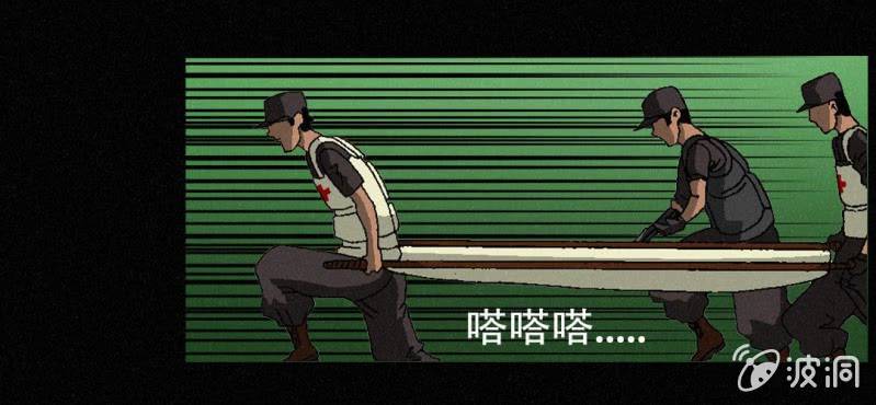 《洪氏新耳袋》第3话（下）洪飞的过去 第11页