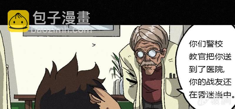 《洪氏新耳袋》第3话（下）洪飞的过去 第19页