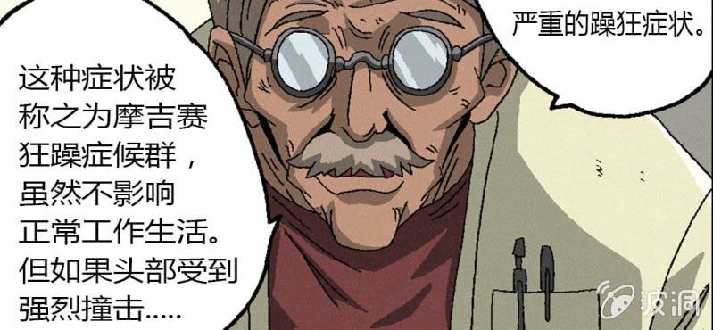 《洪氏新耳袋》第3话（下）洪飞的过去 第23页