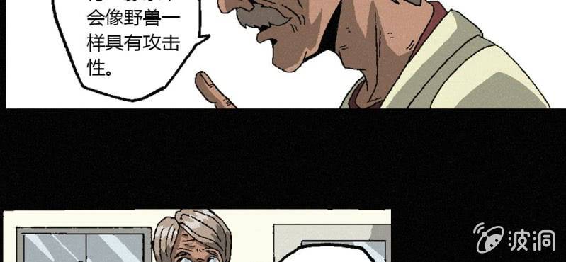 《洪氏新耳袋》第3话（下）洪飞的过去 第25页