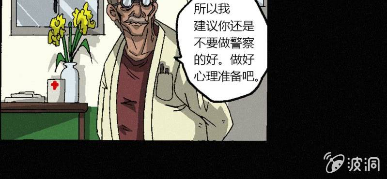 《洪氏新耳袋》第3话（下）洪飞的过去 第26页