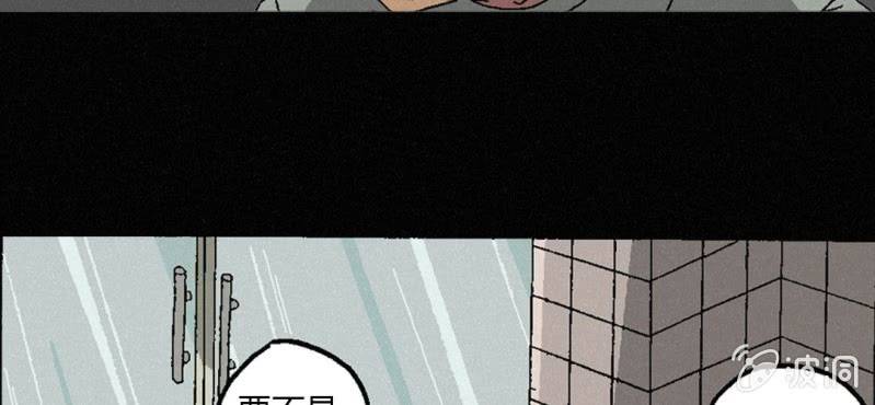 《洪氏新耳袋》第3话（下）洪飞的过去 第31页