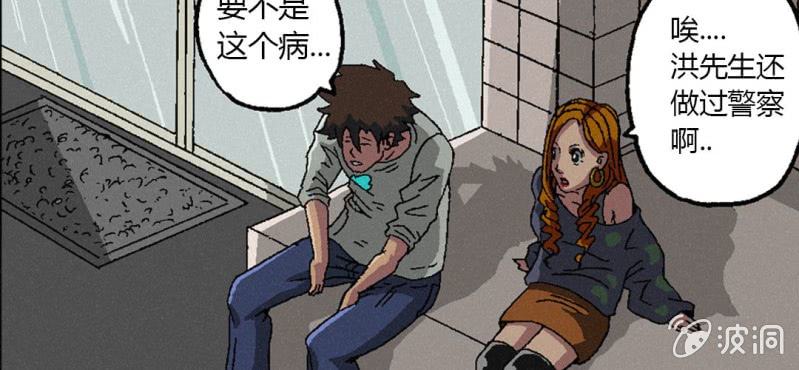 《洪氏新耳袋》第3话（下）洪飞的过去 第32页