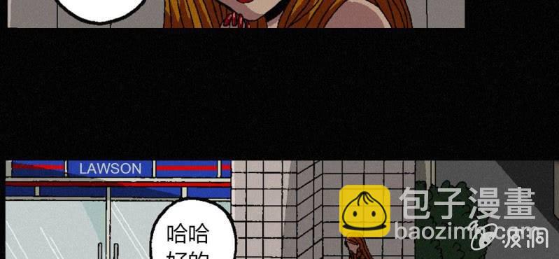 《洪氏新耳袋》第3话（下）洪飞的过去 第36页