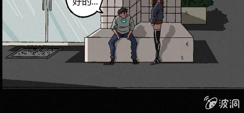 《洪氏新耳袋》第3话（下）洪飞的过去 第37页