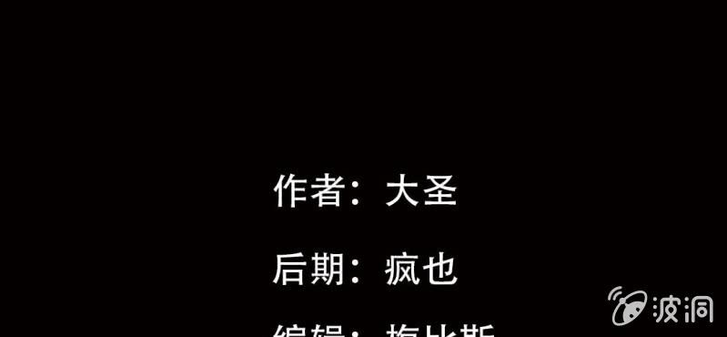 《洪氏新耳袋》第3话（下）洪飞的过去 第3页
