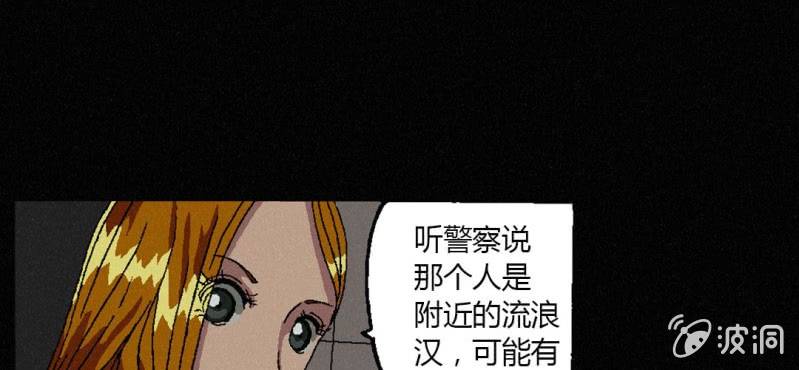 《洪氏新耳袋》第3话（下）洪飞的过去 第40页
