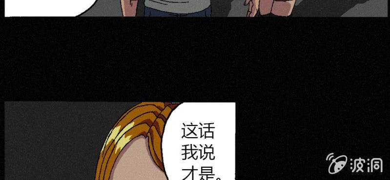 《洪氏新耳袋》第3话（下）洪飞的过去 第44页