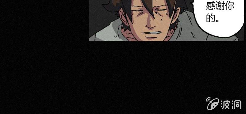 《洪氏新耳袋》第3话（下）洪飞的过去 第46页