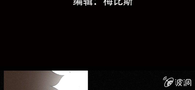《洪氏新耳袋》第3话（下）洪飞的过去 第4页