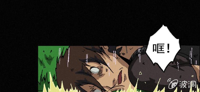 《洪氏新耳袋》第3话（下）洪飞的过去 第6页