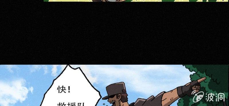 《洪氏新耳袋》第3话（下）洪飞的过去 第7页