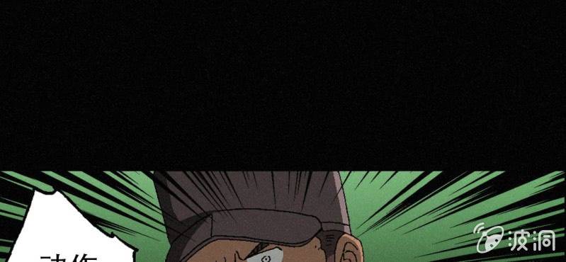 《洪氏新耳袋》第3话（下）洪飞的过去 第9页