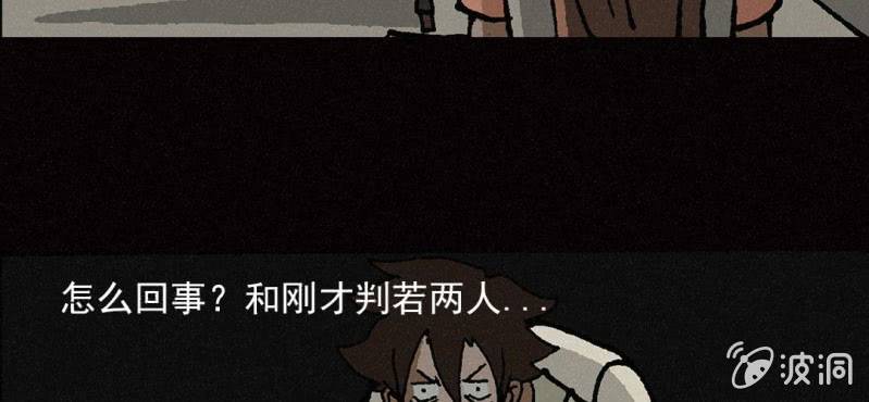 《洪氏新耳袋》第6话（下）影袭 第11页