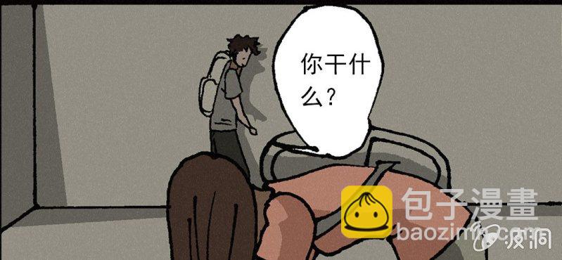 《洪氏新耳袋》第6话（下）影袭 第13页