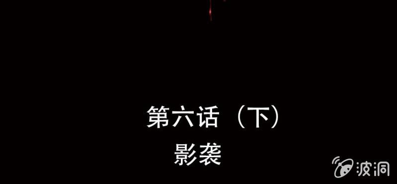 《洪氏新耳袋》第6话（下）影袭 第2页