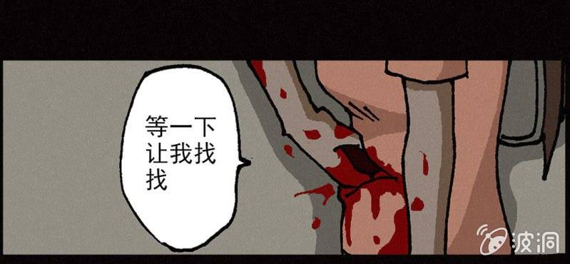 《洪氏新耳袋》第6话（下）影袭 第41页