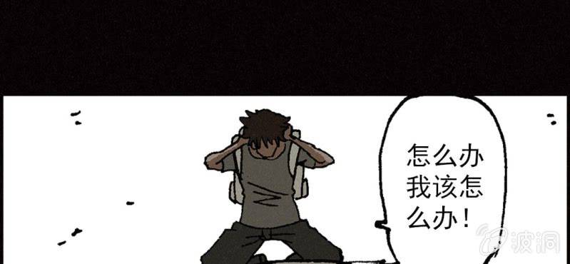 《洪氏新耳袋》第6话（下）影袭 第47页