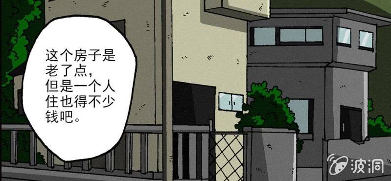 《洪氏新耳袋》第5话（下） 第15页