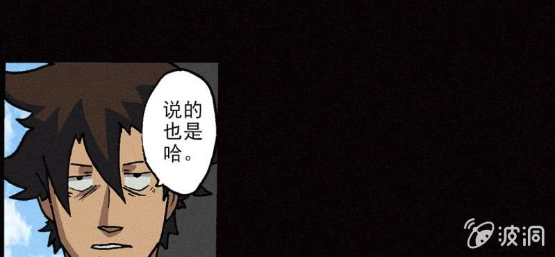 《洪氏新耳袋》第5话（下） 第18页