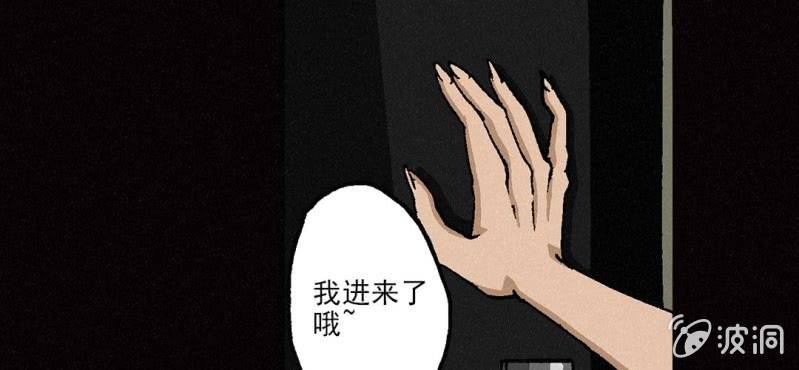 《洪氏新耳袋》第5话（下） 第29页